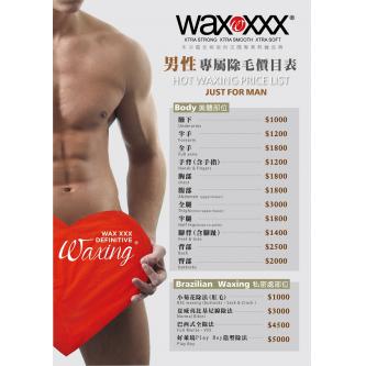 WAXXXX形象海報-男性價目表(特價品)